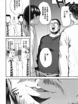 [含着个人汉化](C93) [ごしっぷごしっく (ししじ)] 倉敷先生は発情期 総集編FINAL (富士山さんは思春期) [中国翻訳]_kurashikisoushu_072