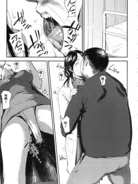 [含着个人汉化](C93) [ごしっぷごしっく (ししじ)] 倉敷先生は発情期 総集編FINAL (富士山さんは思春期) [中国翻訳]_kurashikisoushu_073