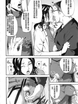 [含着个人汉化](C93) [ごしっぷごしっく (ししじ)] 倉敷先生は発情期 総集編FINAL (富士山さんは思春期) [中国翻訳]_kurashikisoushu_074