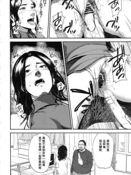 [含着个人汉化](C93) [ごしっぷごしっく (ししじ)] 倉敷先生は発情期 総集編FINAL (富士山さんは思春期) [中国翻訳]_kurashikisoushu_076