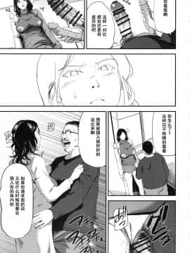 [含着个人汉化](C93) [ごしっぷごしっく (ししじ)] 倉敷先生は発情期 総集編FINAL (富士山さんは思春期) [中国翻訳]_kurashikisoushu_077