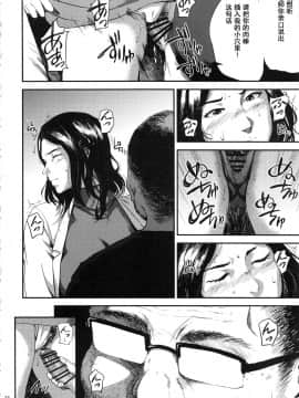 [含着个人汉化](C93) [ごしっぷごしっく (ししじ)] 倉敷先生は発情期 総集編FINAL (富士山さんは思春期) [中国翻訳]_kurashikisoushu_078