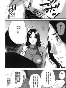 [含着个人汉化](C93) [ごしっぷごしっく (ししじ)] 倉敷先生は発情期 総集編FINAL (富士山さんは思春期) [中国翻訳]_kurashikisoushu_080