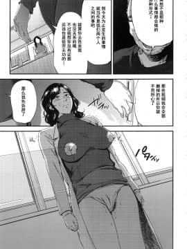 [含着个人汉化](C93) [ごしっぷごしっく (ししじ)] 倉敷先生は発情期 総集編FINAL (富士山さんは思春期) [中国翻訳]_kurashikisoushu_081