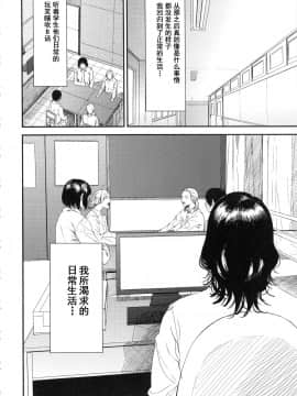[含着个人汉化](C93) [ごしっぷごしっく (ししじ)] 倉敷先生は発情期 総集編FINAL (富士山さんは思春期) [中国翻訳]_kurashikisoushu_082