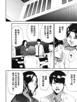 [含着个人汉化](C93) [ごしっぷごしっく (ししじ)] 倉敷先生は発情期 総集編FINAL (富士山さんは思春期) [中国翻訳]_kurashikisoushu_090