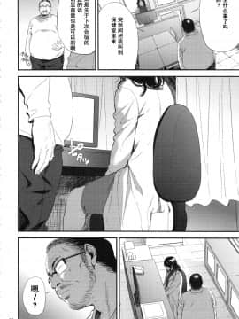 [含着个人汉化](C93) [ごしっぷごしっく (ししじ)] 倉敷先生は発情期 総集編FINAL (富士山さんは思春期) [中国翻訳]_kurashikisoushu_096