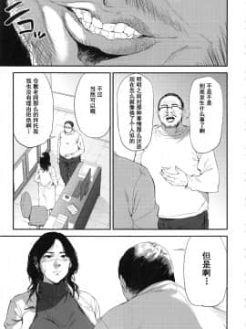 [含着个人汉化](C93) [ごしっぷごしっく (ししじ)] 倉敷先生は発情期 総集編FINAL (富士山さんは思春期) [中国翻訳]_kurashikisoushu_099