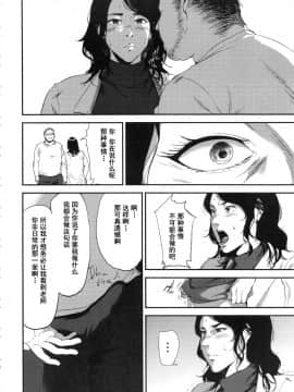 [含着个人汉化](C93) [ごしっぷごしっく (ししじ)] 倉敷先生は発情期 総集編FINAL (富士山さんは思春期) [中国翻訳]_kurashikisoushu_100