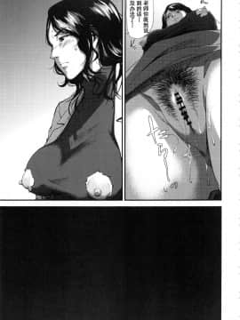 [含着个人汉化](C93) [ごしっぷごしっく (ししじ)] 倉敷先生は発情期 総集編FINAL (富士山さんは思春期) [中国翻訳]_kurashikisoushu_101