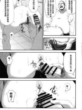 [含着个人汉化](C93) [ごしっぷごしっく (ししじ)] 倉敷先生は発情期 総集編FINAL (富士山さんは思春期) [中国翻訳]_kurashikisoushu_111