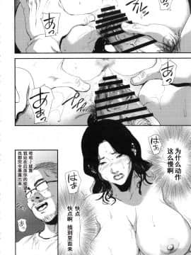 [含着个人汉化](C93) [ごしっぷごしっく (ししじ)] 倉敷先生は発情期 総集編FINAL (富士山さんは思春期) [中国翻訳]_kurashikisoushu_112