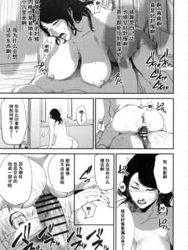 [含着个人汉化](C93) [ごしっぷごしっく (ししじ)] 倉敷先生は発情期 総集編FINAL (富士山さんは思春期) [中国翻訳]_kurashikisoushu_117