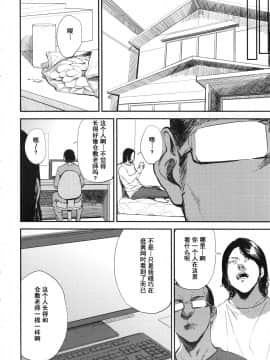 [含着个人汉化](C93) [ごしっぷごしっく (ししじ)] 倉敷先生は発情期 総集編FINAL (富士山さんは思春期) [中国翻訳]_kurashikisoushu_128