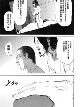 [含着个人汉化](C93) [ごしっぷごしっく (ししじ)] 倉敷先生は発情期 総集編FINAL (富士山さんは思春期) [中国翻訳]_kurashikisoushu_129