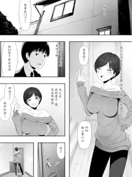 [魔劍个人汉化][NTラボ] 愛妻、同意の上、寝取られ 2 〜原田家の場合〜 [中国翻訳]_01