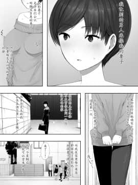 [魔劍个人汉化][NTラボ] 愛妻、同意の上、寝取られ 2 〜原田家の場合〜 [中国翻訳]_02