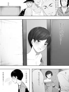 [魔劍个人汉化][NTラボ] 愛妻、同意の上、寝取られ 2 〜原田家の場合〜 [中国翻訳]_03