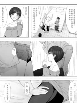 [魔劍个人汉化][NTラボ] 愛妻、同意の上、寝取られ 2 〜原田家の場合〜 [中国翻訳]_04
