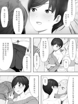 [魔劍个人汉化][NTラボ] 愛妻、同意の上、寝取られ 2 〜原田家の場合〜 [中国翻訳]_05