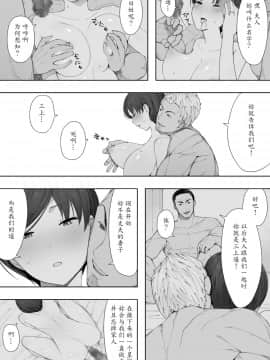 [魔劍个人汉化][NTラボ] 愛妻、同意の上、寝取られ 2 〜原田家の場合〜 [中国翻訳]_08