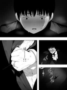 [魔劍个人汉化][NTラボ] 愛妻、同意の上、寝取られ 2 〜原田家の場合〜 [中国翻訳]_11