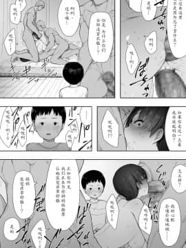 [魔劍个人汉化][NTラボ] 愛妻、同意の上、寝取られ 2 〜原田家の場合〜 [中国翻訳]_14