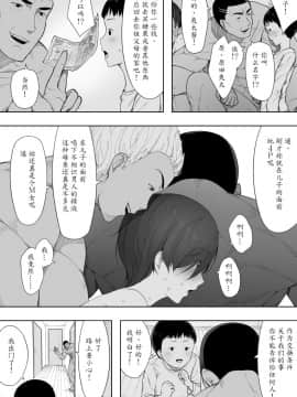 [魔劍个人汉化][NTラボ] 愛妻、同意の上、寝取られ 2 〜原田家の場合〜 [中国翻訳]_19