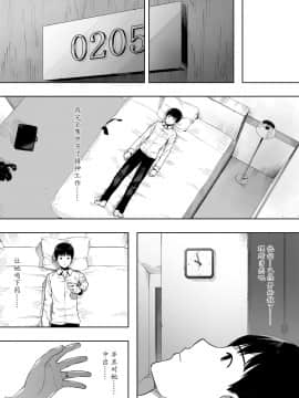 [魔劍个人汉化][NTラボ] 愛妻、同意の上、寝取られ 2 〜原田家の場合〜 [中国翻訳]_21