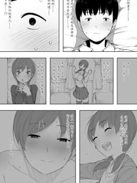 [魔劍个人汉化][NTラボ] 愛妻、同意の上、寝取られ 2 〜原田家の場合〜 [中国翻訳]_22