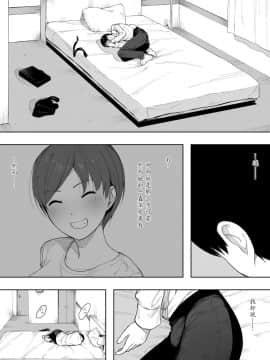 [魔劍个人汉化][NTラボ] 愛妻、同意の上、寝取られ 2 〜原田家の場合〜 [中国翻訳]_23