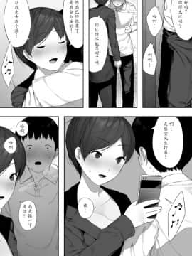 [魔劍个人汉化][NTラボ] 愛妻、同意の上、寝取られ 2 〜原田家の場合〜 [中国翻訳]_38