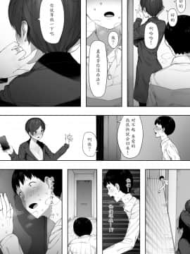 [魔劍个人汉化][NTラボ] 愛妻、同意の上、寝取られ 2 〜原田家の場合〜 [中国翻訳]_39