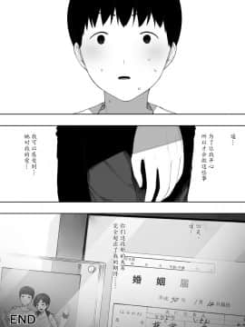 [魔劍个人汉化][NTラボ] 愛妻、同意の上、寝取られ 2 〜原田家の場合〜 [中国翻訳]_42