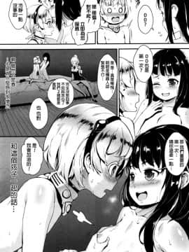 [beamsinbox个人汉化] [ジャイロウ] T.F.S 第1-3話 (コミックミルフ 2016年4月号 Vol.29 + コミックミルフ 2016年10月号 Vol.32)_13