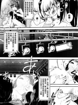[beamsinbox个人汉化] [ジャイロウ] T.F.S 第1-3話 (コミックミルフ 2016年4月号 Vol.29 + コミックミルフ 2016年10月号 Vol.32)_14