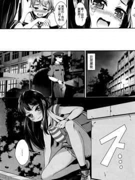 [beamsinbox个人汉化] [ジャイロウ] T.F.S 第1-3話 (コミックミルフ 2016年4月号 Vol.29 + コミックミルフ 2016年10月号 Vol.32)_39