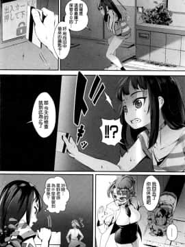 [beamsinbox个人汉化] [ジャイロウ] T.F.S 第1-3話 (コミックミルフ 2016年4月号 Vol.29 + コミックミルフ 2016年10月号 Vol.32)_40