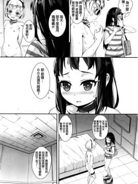 [beamsinbox个人汉化] [ジャイロウ] T.F.S 第1-3話 (コミックミルフ 2016年4月号 Vol.29 + コミックミルフ 2016年10月号 Vol.32)_42