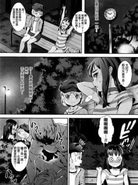 [beamsinbox个人汉化] [ジャイロウ] T.F.S 第1-3話 (コミックミルフ 2016年4月号 Vol.29 + コミックミルフ 2016年10月号 Vol.32)_45