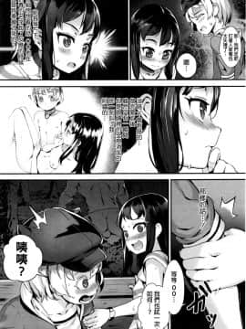 [beamsinbox个人汉化] [ジャイロウ] T.F.S 第1-3話 (コミックミルフ 2016年4月号 Vol.29 + コミックミルフ 2016年10月号 Vol.32)_46