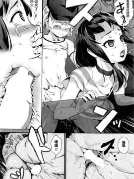 [beamsinbox个人汉化] [ジャイロウ] T.F.S 第1-3話 (コミックミルフ 2016年4月号 Vol.29 + コミックミルフ 2016年10月号 Vol.32)_49