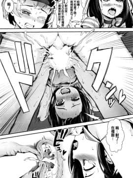 [beamsinbox个人汉化] [ジャイロウ] T.F.S 第1-3話 (コミックミルフ 2016年4月号 Vol.29 + コミックミルフ 2016年10月号 Vol.32)_52