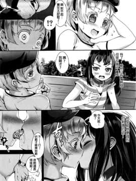 [beamsinbox个人汉化] [ジャイロウ] T.F.S 第1-3話 (コミックミルフ 2016年4月号 Vol.29 + コミックミルフ 2016年10月号 Vol.32)_54