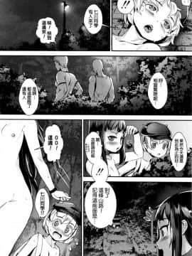 [beamsinbox个人汉化] [ジャイロウ] T.F.S 第1-3話 (コミックミルフ 2016年4月号 Vol.29 + コミックミルフ 2016年10月号 Vol.32)_64