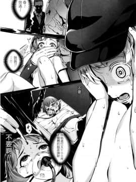 [beamsinbox个人汉化] [ジャイロウ] T.F.S 第1-3話 (コミックミルフ 2016年4月号 Vol.29 + コミックミルフ 2016年10月号 Vol.32)_74