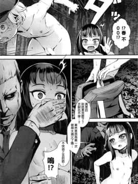 [beamsinbox个人汉化] [ジャイロウ] T.F.S 第1-3話 (コミックミルフ 2016年4月号 Vol.29 + コミックミルフ 2016年10月号 Vol.32)_76