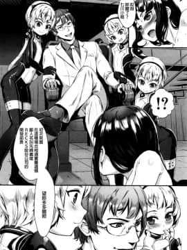 [beamsinbox个人汉化] [ジャイロウ] T.F.S 第1-3話 (コミックミルフ 2016年4月号 Vol.29 + コミックミルフ 2016年10月号 Vol.32)_80