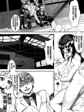 [beamsinbox个人汉化] [ジャイロウ] T.F.S 第1-3話 (コミックミルフ 2016年4月号 Vol.29 + コミックミルフ 2016年10月号 Vol.32)_81