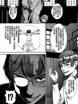 [beamsinbox个人汉化] [ジャイロウ] T.F.S 第1-3話 (コミックミルフ 2016年4月号 Vol.29 + コミックミルフ 2016年10月号 Vol.32)_83
